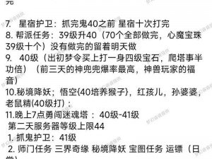 梦幻西游玩家必备宝典：深入解析游戏攻略与独家技巧揭秘