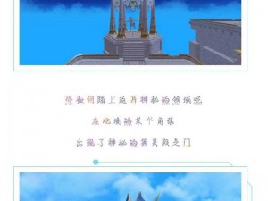 创造与魔法：探秘天空岛的奇幻旅程