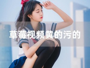 很爽很黄的视频-看了很爽很黄的视频，我居然……