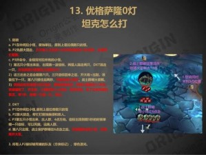 奥拉星太初遗迹全BOSS挑战攻略：策略性打法与实战技巧全解析