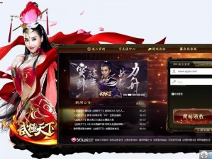 武极天下手游app客户端下载时间公布，最新下载链接及预约攻略全解析