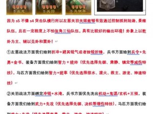 三国志战略版新玩法探索：蔡文姬结盟骑攻略指南——孙权、关银屏与蔡文姬的阵容搭配智慧解析