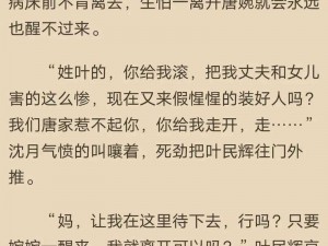 我故意装睡让公滑进去 我故意装睡让公滑进去，接下来会发生什么