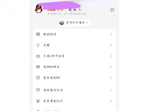 手机QQ如何关闭顶部福袋功能——详细教程