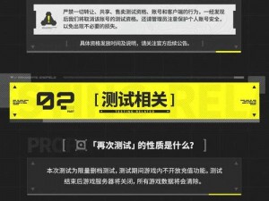 明日方舟盛大开启：3月29日不限量付费删档测试火热启动