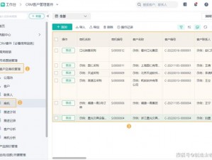 crm 免费版——客户关系管理软件，永久免费使用