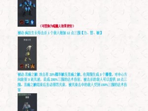 梦幻模拟战坦克完美附魔搭配：顽石荆棘与寒冰的交融战力详解