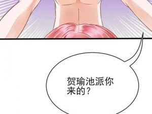 歪歪漫画网,如何评价歪歪漫画网？