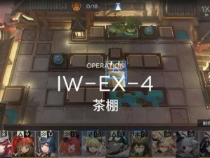 明日方舟IWEX4突袭攻略：全方位解析与策略指南