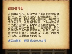 不思议迷宫巫医试练攻略详解：掌握关键步骤，轻松过关