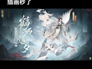 阴阳师妖怪屋全新妖怪角色揭秘：花鸟卷之魅，神秘的式神故事首探