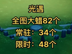 光遇2021年12月22日大蜡烛位置分布全解析，带你轻松寻觅光影之旅宝藏