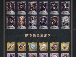 第五人格荒野拾梦活动攻略详解：玩转第五人格，赢取丰厚奖励