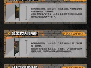 明日方舟格拉斯哥帮拳馆家具获取攻略：详解家具获取途径与方式