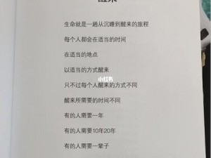 活力神像获取秘籍：揭秘成功之道的行动指南，唤醒内心力量，引领追求成功的旅程