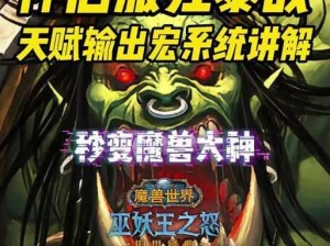 世界风暴帝国暑期全新BOSS震撼登场：风暴巨魔的全面解析与攻略指南