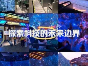 穿越次元维度——探秘未来的APP奇幻之旅