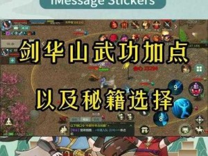 仗剑行江湖，昆仑职业背景揭秘：剑侠情缘手游中的英勇传奇与武学秘境探索