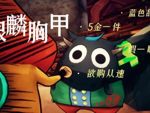 《我叫MT2：探索之路，敏锐胸甲的合成图鉴》