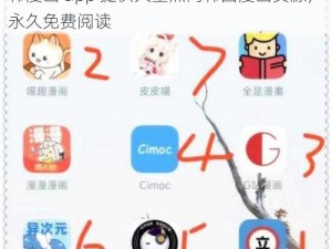 免费破解韩漫画 app 哪款最好用？破解版韩漫画 app 提供大量热门韩国漫画资源，永久免费阅读