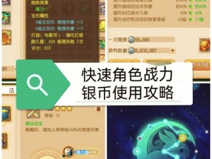 梦幻西游手游：银币多重用途，合理运用助你畅游游戏世界