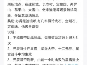 梦幻西游手游申猴元辰攻略：实战详解十二元辰申猴打法技巧与策略分享