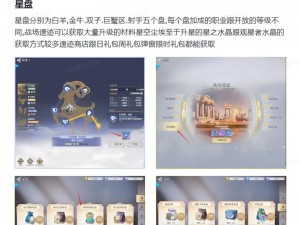 圣斗士星矢重生游戏金币获取全面指南攻略：快速积累财富助力你的冒险之旅