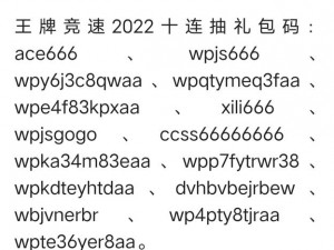 江湖悠悠最新兑换码一览表 2022永久有效全攻略：助你轻松获取丰厚奖励