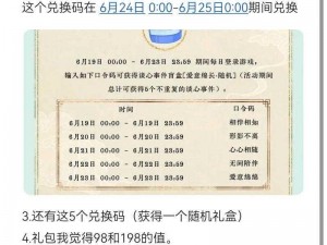 光与夜之恋周年庆庆典：装扮攻略与活动指南