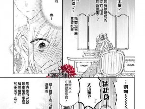 少女漫画汉化大全漫舱(少女漫画汉化大全漫舱——珍藏海量少女漫画，满足你的漫画幻想)