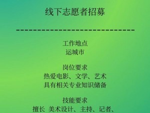 白荆回廊巡声测试招募火热进行中，招募地址及问卷填写地点一览