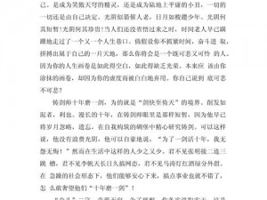 成长路上，磨砺砥砺前行：铸就中考作文之精彩篇章