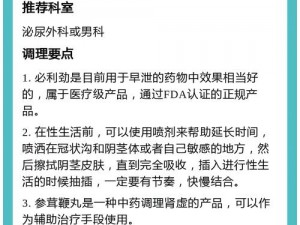 必利劲，专业治疗男性性功能障碍，行房时突然变软怎么办？用必利劲，延长行房时间，重拾自信