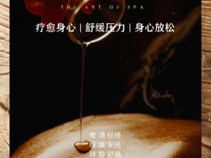 漂亮人妻沦陷精油按摩 1 中文字幕——天然植物精油，享受舒适按摩时光