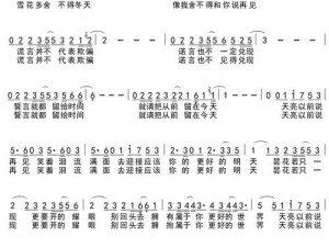 抖音热门歌曲《天亮以前说再见》，笑着泪流满面背后的情感旋律