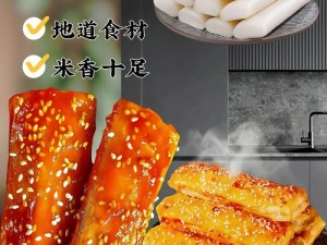 美味年糕：口感细腻滋味佳，传统美食的魅力与现代风尚的融合