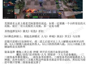 刀塔自走棋巫妖技能伤害深度解析：全面一览巫妖之力，揭示伤害数据背后的奥秘