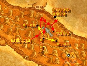 魔兽世界怀旧服奥特兰克山脉探险之旅攻略：全方位指南带你轻松前往未知秘境