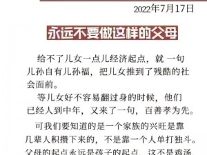 爸爸面临重大挑战的坚强奋斗之路：困难模式下求生攻略纪实之路父爱不绝 战胜病魔重生攻略实战手册