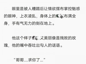 常识修改双男主睡眠游戏海棠【常识修改双男主睡眠游戏海棠：是梦还是现实？】