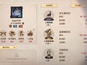 《第五人格》全面解析：段位体系构成与变化一览