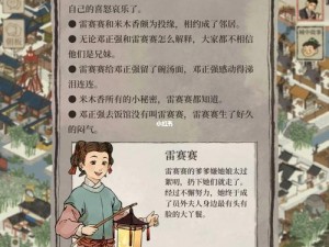 江南百景图新居民吕穹生：人物深度解析与形象探究