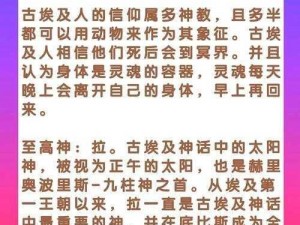 世界传说揭秘：古老神话与现实的交织之韵