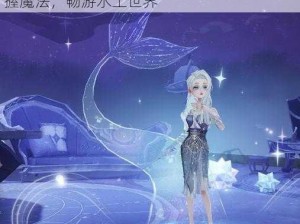 哈利波特魔法觉醒：水上行走技巧揭秘：掌握魔法，畅游水上世界