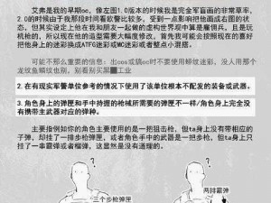 绝地求生刺激战场绷带实战解析：使用技巧与效果数据详解