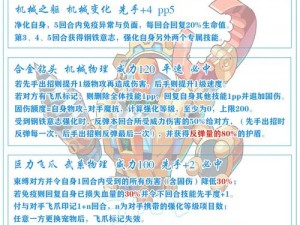 洛克王国藤蔓巨龙技能搭配解析：战斗策略与优势组合探讨