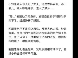 小和尚金银花原文免费、小和尚金银花原文是否免费？