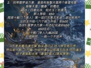 《永劫无间：等级提升秘籍与实战攻略》