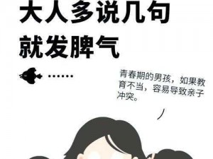 叛逆儿子暴躁老妈的解决方法【叛逆儿子和暴躁老妈，如何解决？】