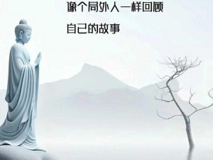 禅道心镜：问禅经典100句妙语禅心解密人生真谛